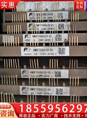 富士模块6MBP75VDA120-50,6MBP100V 【议价】