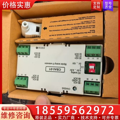 控制模块CBAI-01 PACKED KIT 【议价】