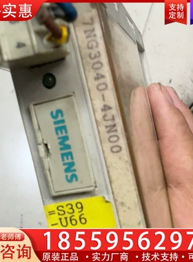 模块 7NG3040-4JN00 ， 【议价】