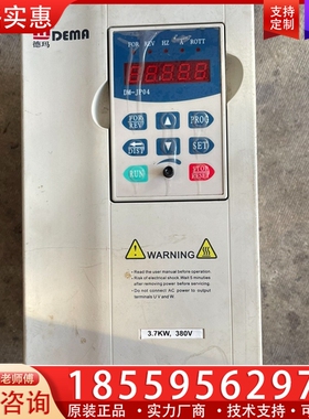 德玛变频器3.7KW380V型号MDA00 03D743A拆 【议价】