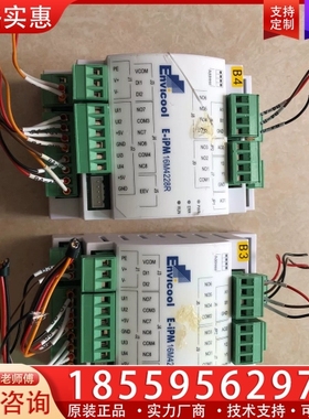 折机Envicool英维克控制器，E-ipm16M4228R 【议价】
