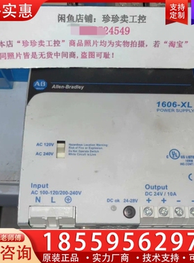 1606-XL240EP AB罗克韦尔开关电源1606-XL 【议价】