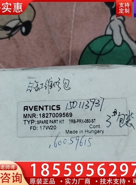 AVENTICS型号1827009569；SERVICE-P 【议价】
