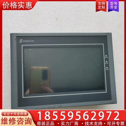 SA-7B显控触摸屏，，功能已测试，实物图拍摄，质量 【议价】