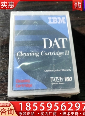 IBM DAT 160 cleaning cartidge 【议价】
