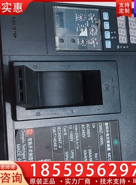 常熟开关厂 塑料外壳式断路器，CM5Z一1600L，EN35 【议价】