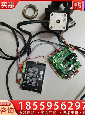 雷赛42HS03步进电机+驱动器DM422C+两个限位+ 【议价】