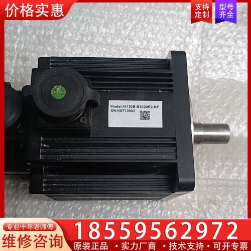 M130B-B2020E2-NF电机，实图。。 【议价】