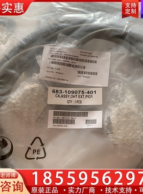 SSTYPE 331线缆683-109075-401A， 【议价】