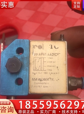 德国Mawomatic压力传感器 气压开关APA1.AA 【议价】