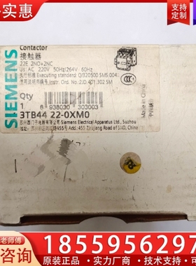 交流接触器 3TB44-0XM0 【议价】