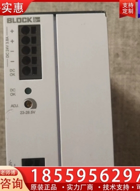 德国BLOCK电源PM-0124-038-0成色如图、 【议价】