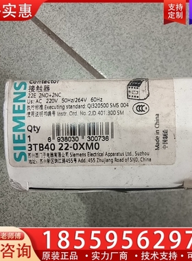 接触器3TB40 22－0XM0 【议价】