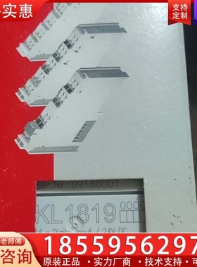 倍福模块KL1819 【议价】