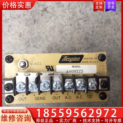 Acopian电源A90NT25 【议价】