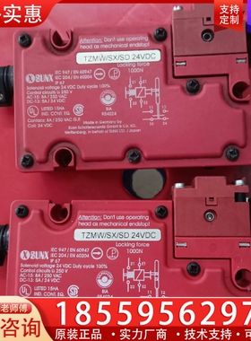 SUNX安全门锁开关TZMW /MS 24VDC 配插销TZ 【议价】