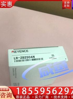 LR-ZB250AN 激光传感器基恩士KEYENCE 【议价】