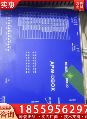METTLER TOLEDO控制器APW-DBOX，成色很新 【议价】
