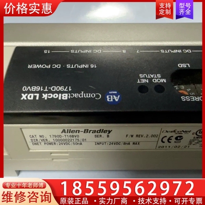 AB罗克韦尔，模块1790D-T16BV0，没使用 【议价】