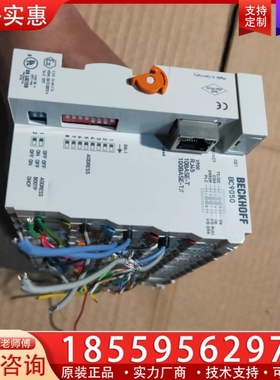 BECKHOFF BC9050 外观如图 【议价】