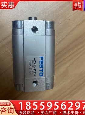 费斯托VDAU-25-25-P-A 156526气缸库存处 【议价】