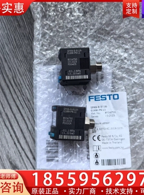 FESTO费斯托 订货号8114750 【议价】
