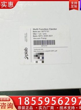 piad 真空发生器 【议价】