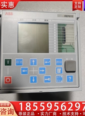 综合保护器 REF615C-D 底部带网口 【议价】