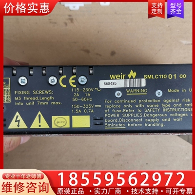 Weir电源模块SMLC1100100 【议价】