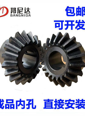 伞齿轮厂家专业非标定制量大价优