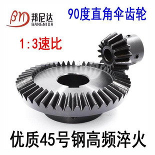 1比3速比伞齿轮90度直角换向精密锥齿轮组合传动厂家直销加工定制
