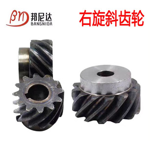 45度右旋斜齿轮90度组合传动螺旋交错齿轮厂家来图来样定制非标件