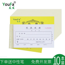 Youfa 48K, two copies, three copies, four copies, single column form, receipt of non carbon carbon copy, receipt of multiple columns, receipt of financial bill