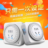 机械式 定时器开关插座家用24小时循环预约自动断电厨房电源控制器