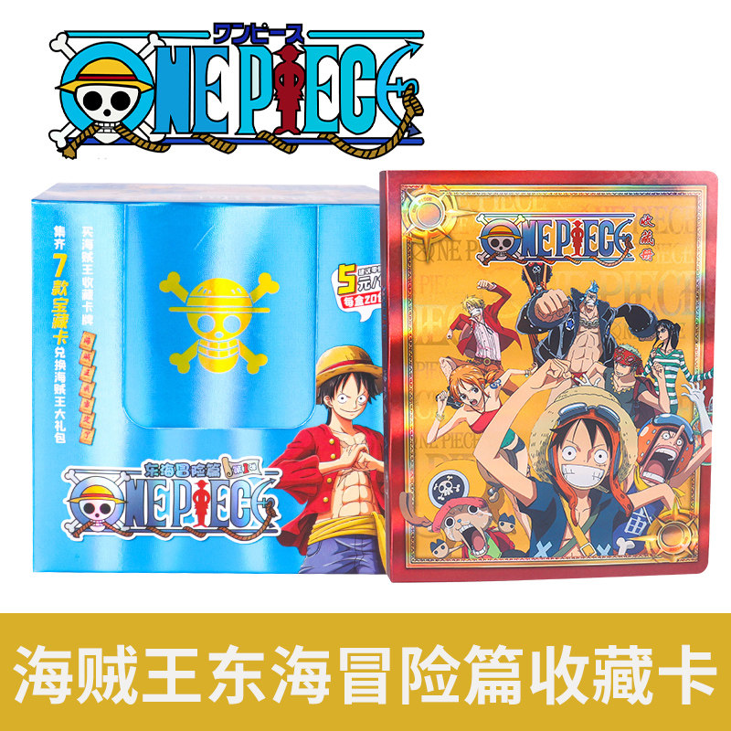 小恐龙海贼王卡片东海冒险篇5元包动漫收藏卡ssp航海王收藏卡册