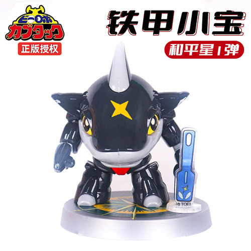 铁甲小宝场景摆件和平星1弹卡布达鲨鱼辣椒公仔手办模型新