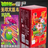 正版 植物大战僵尸周边奇妙自然之旅第2弹无尽大乱斗收藏卡片