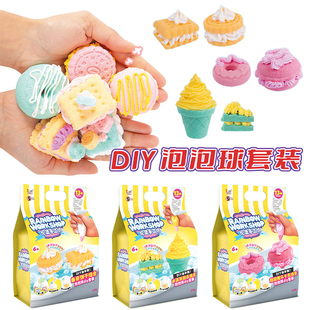 伦堡手工坊DIY泡泡球沐浴洗澡球自制布丁香皂材料包泡泡浴缸玩具