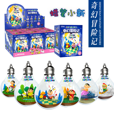 蜡笔小新奇幻冒险记摆件盲盒可爱桌面挂件灯泡发光微缩场景礼物