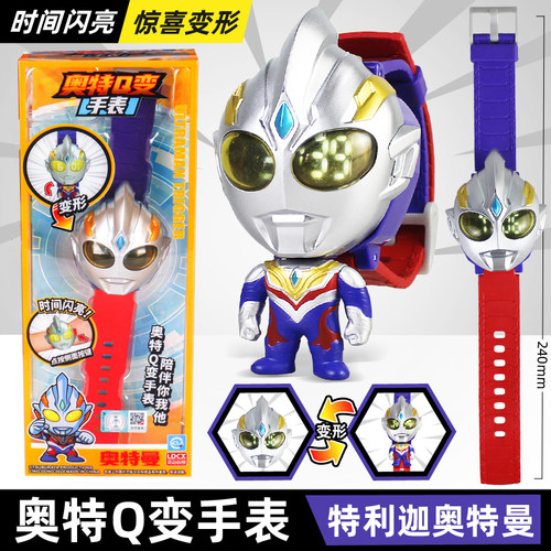 奥特曼电子Q变发光手表变形玩具男孩赛罗特利迦布莱泽新灵动创想