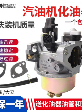 汽油机抽水泵动力微耕机配件152168/170F188/190FGX160华益化油器