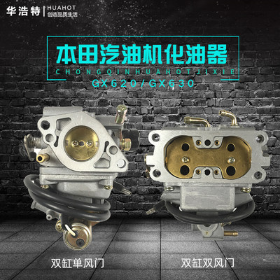 汽油发电机双缸本田10kw