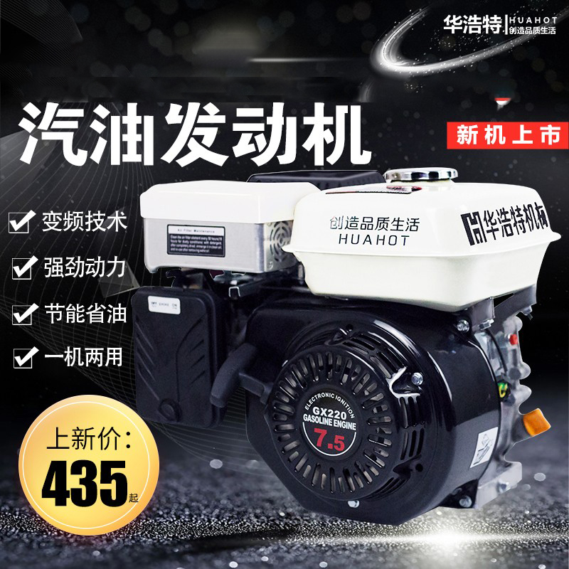 汽油发动机变频打药机