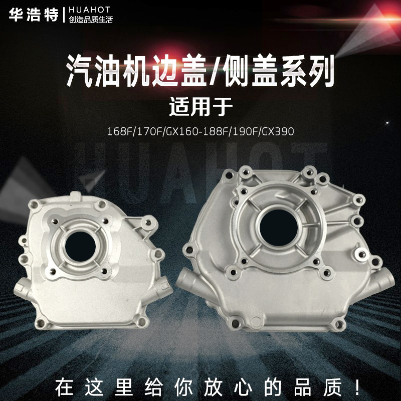 原装配件大厂品质汽油机配件大全