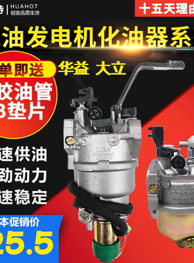 汽油发电机组配件化油器2/3kw5/8kw168F188f194F/196F化油器10KW