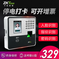 ZKTeco中控智慧B51人脸识别考勤机面部指纹打卡机上班签到刷脸签到