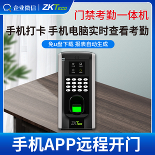 熵基科技企业微信版WX7PLUS指纹识别门禁机密码考勤门禁一体机考勤门禁系统套装玻璃门双门铁门电插锁磁力锁