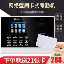 Central control intelligent m200plus attendance machine, card swiping machine, induction ID card punching machine, magnetic card network, sign in to IC card factory, employees go to work, kindergarten attendance machine, punch machine