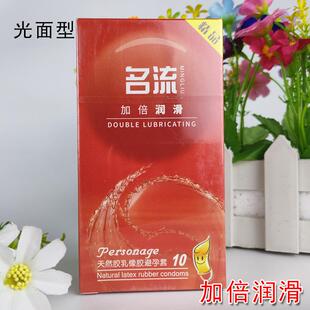 名流****套加倍润滑光面超薄水润****平滑无感裸入男用中号计生