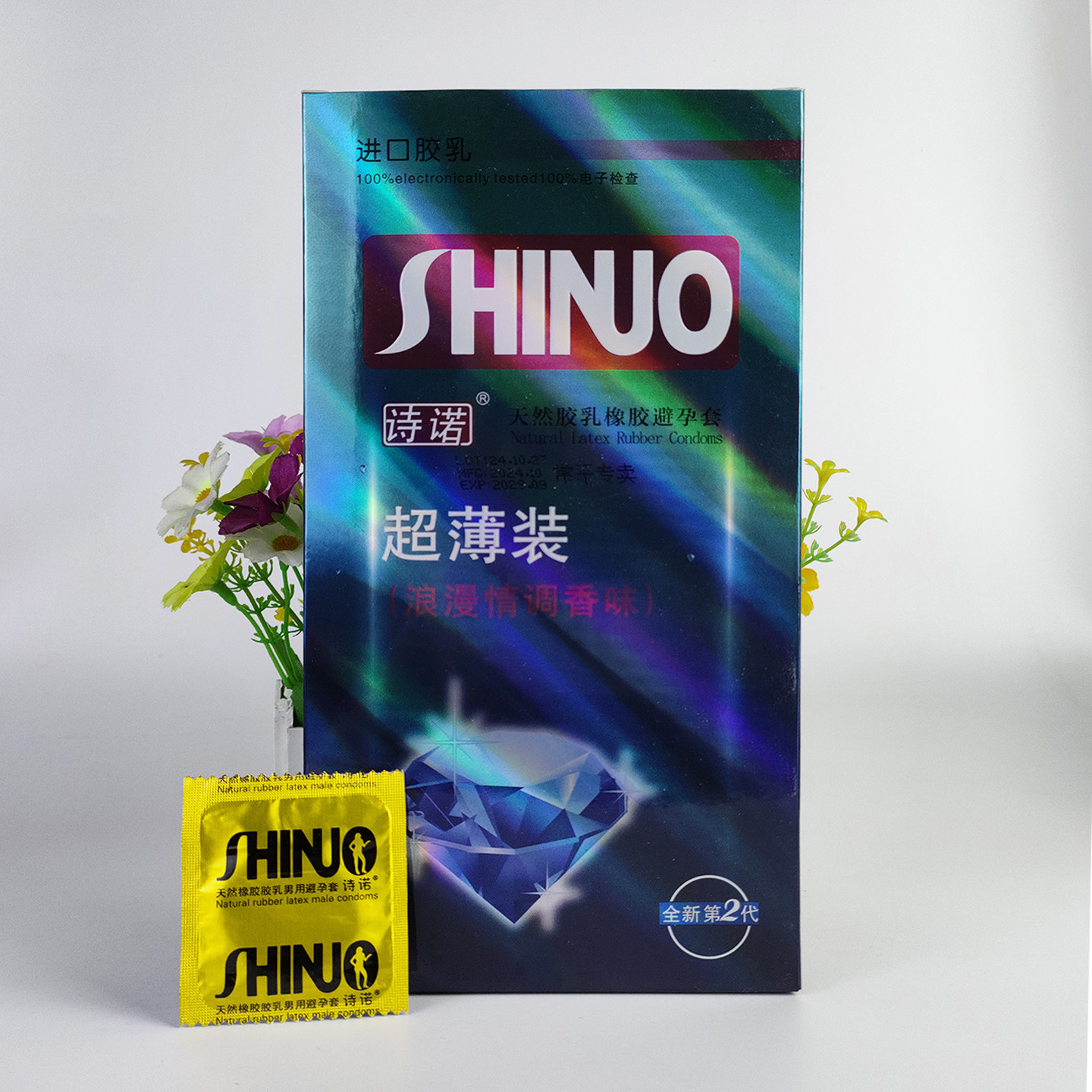 诗诺避孕套中号大盒安全套超薄大油量光面装平滑裸入夫妻情趣用品